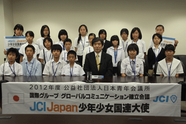 日本青年会議所少年少女国連大使団の生徒達と兒玉大使