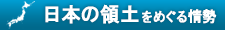 Japanese Territory JP