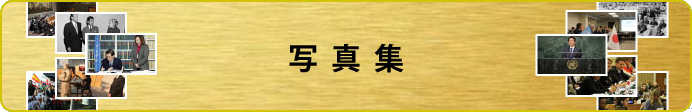 写真集