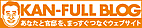 最近の日中関係