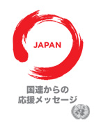 外務省ホームページ
